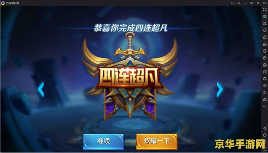 王者荣耀电脑版如何开高频 建议：王者荣耀电脑版如何开启高频模式：提升游戏体验的关键步骤