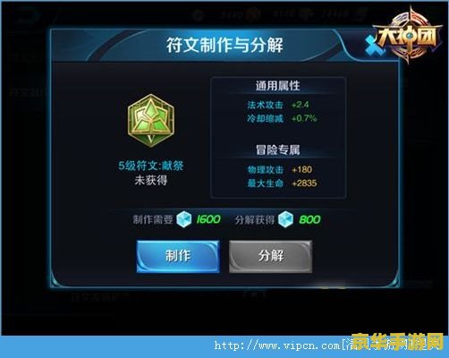 王者荣耀符文如何得到5级 王者荣耀符文获取攻略：如何轻松获得5级符文