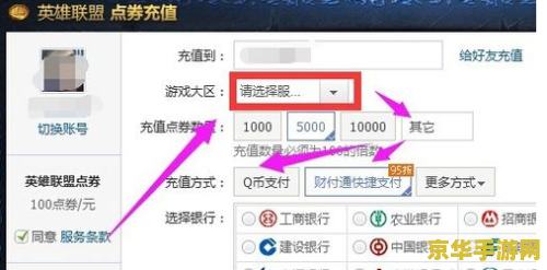 怎么查英雄联盟充值了多少钱 建议：英雄联盟充值记录查询方法详解