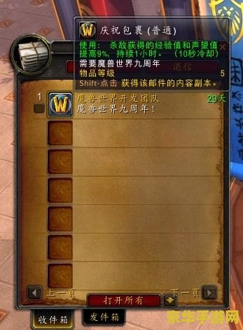 建议：wow成就攻略：探索游戏中的挑战与奖励