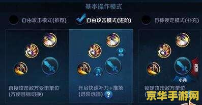 王者荣耀如何插眼和拆眼 王者荣耀插眼与拆眼的策略与技巧