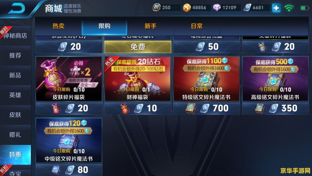 王者荣耀如何充钱买铭文 王者荣耀：如何充钱购买铭文