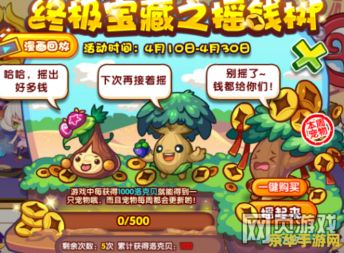建议：洛克王国逍遥呱呱练级指南