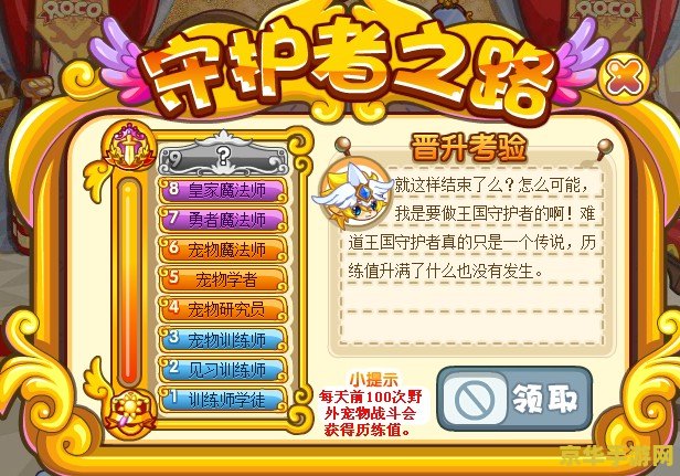 建议：洛克王国逍遥呱呱练级指南