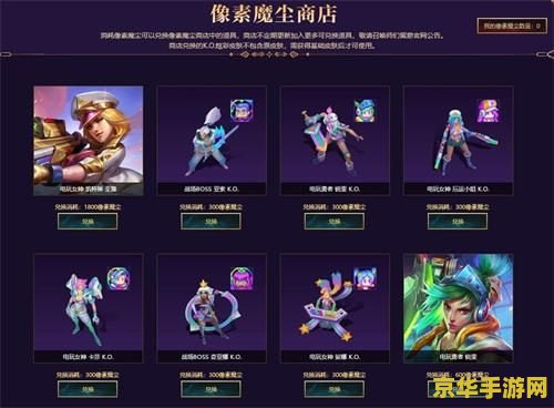英雄联盟电子游戏网址 建议：英雄联盟：电子游戏的巅峰之作