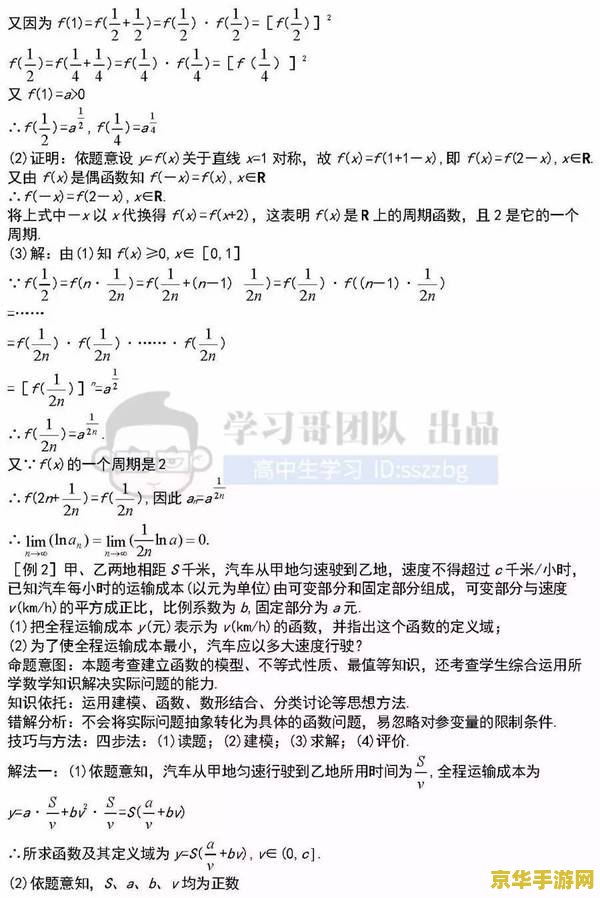 建议：原神试作斩岩20级突破材料详解
