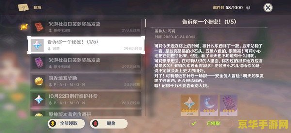 建议：原神无限原石修改器安卓版：探索神秘世界的无限可能