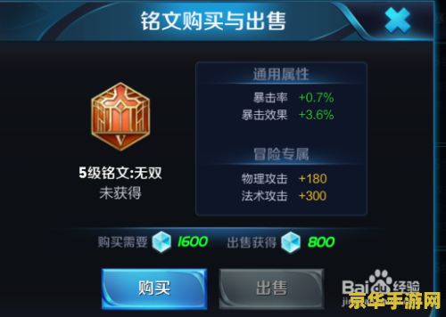 王者荣耀如何获取更多符文 建议：王者荣耀：如何获取更多强力符文