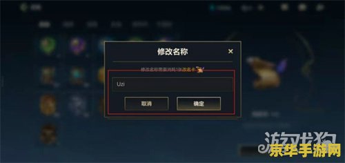 英雄联盟手游怎么买改名卡 英雄联盟手游购买改名卡的详细指南