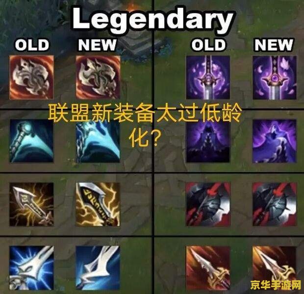 英雄联盟s11真垃圾 英雄联盟S11赛季：一场期待与失望的交织