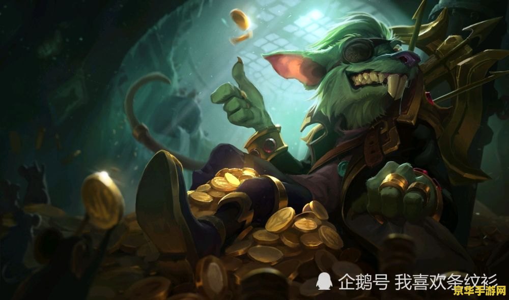 英雄联盟s11真垃圾 英雄联盟S11赛季：一场期待与失望的交织