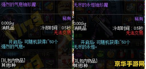 建议：DNF异次元裂缝任务：穿越时空的冒险之旅
