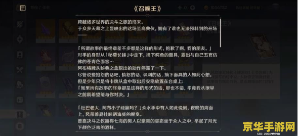 建议：原神医樱前置任务解析
