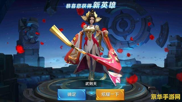王者荣耀如何省钱抽武则天 建议：王者荣耀：如何聪明地抽武则天，省钱又高效