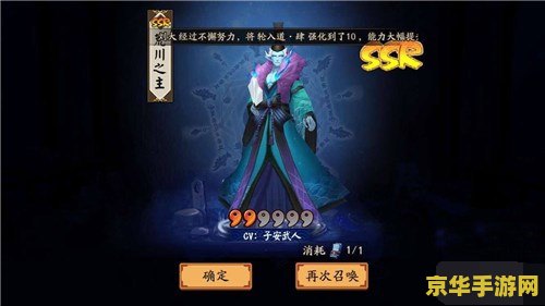建议：阴阳师SSR画符抽卡技巧大揭秘，让你轻松抽到心仪SSR式神！