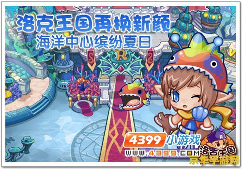 建议：洛克王国甜筒丁丁：夏日冰爽冒险之旅