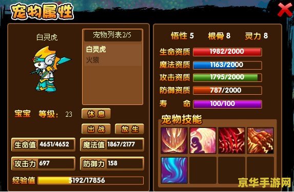 问道合区列表 问道合区列表