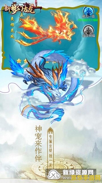 梦幻古龙服务端 梦幻古龙：重温经典，体验江湖风云