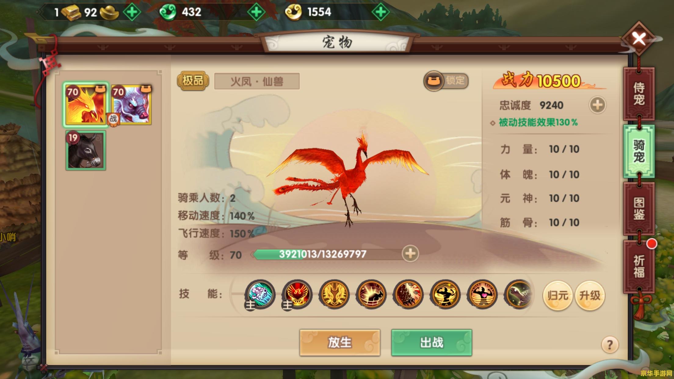 好玩的养成类手游 建议：梦幻宠物养成大冒险
