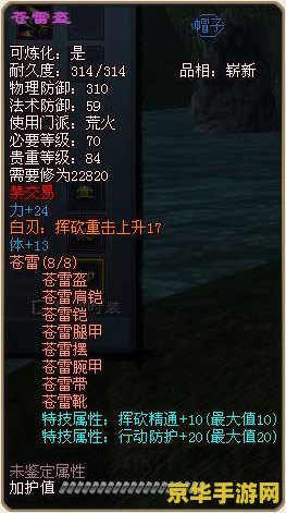 原神火套装效果深度解析
