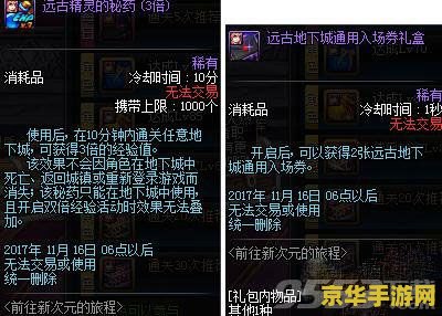 地铁跑酷教程 地铁跑酷教程