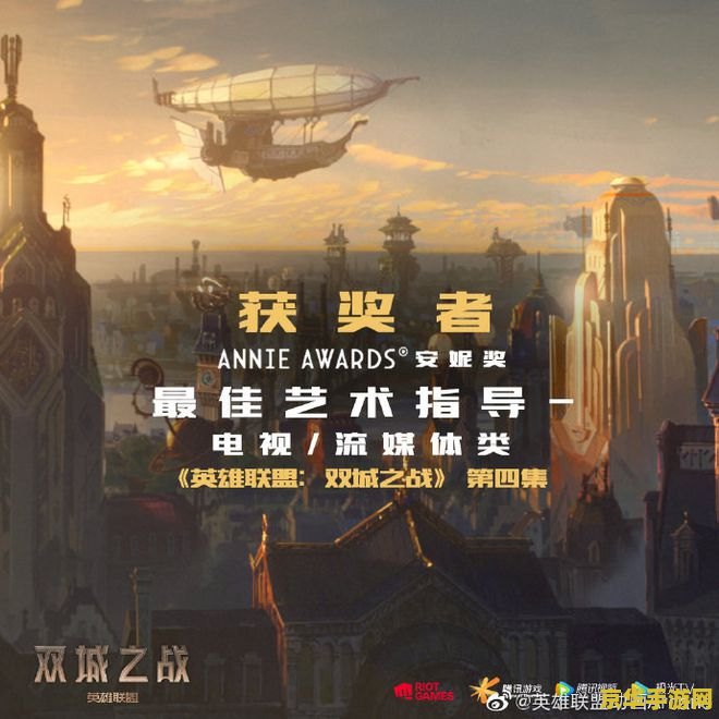 英雄联盟双城之战剧情 建议：英雄联盟：双城之战——联盟与荣耀的起源
