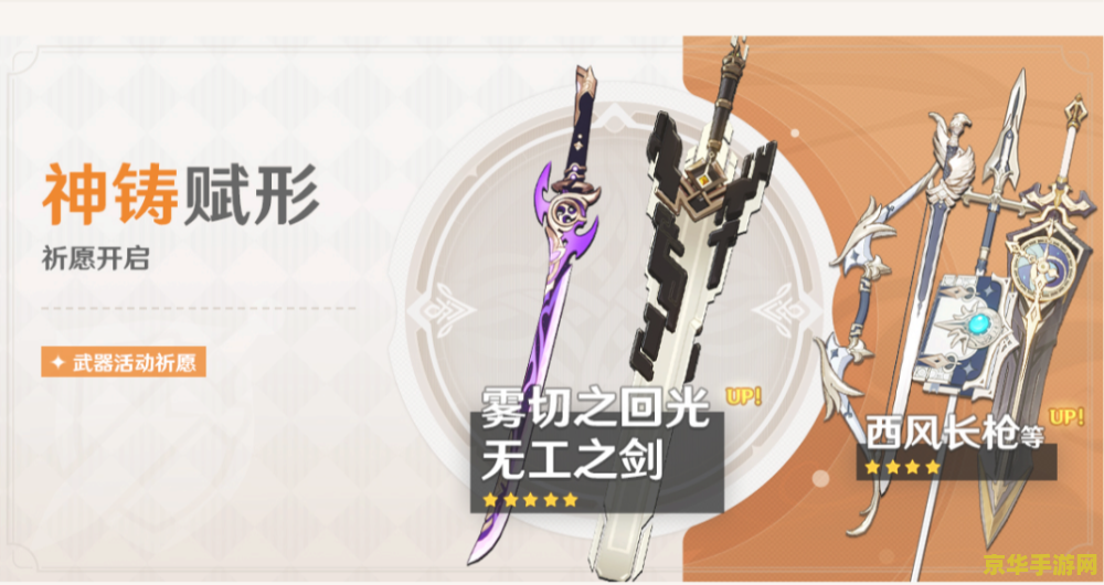 原神如何加工材料