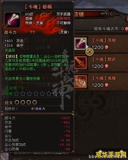 斗战神混沌模式攻略 建议：斗战神混沌模式全攻略：深入解析与技巧分享