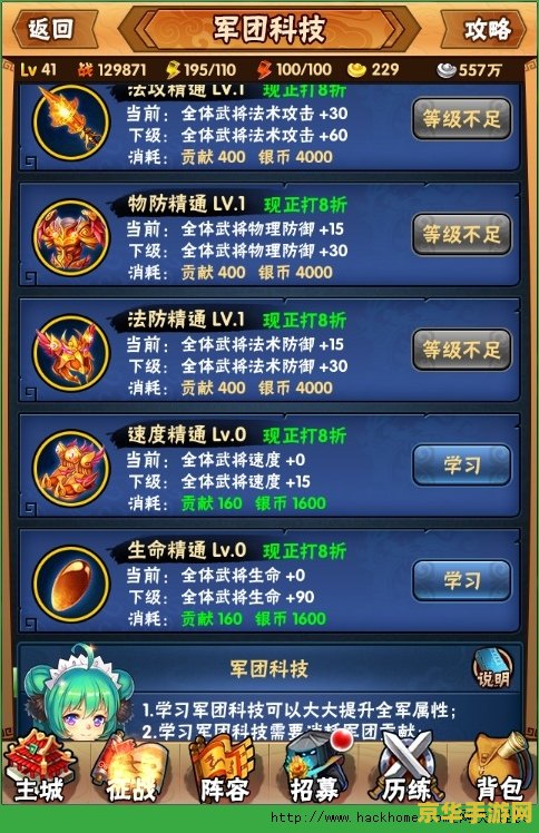 幻想神域隐藏任务攻略 建议：幻想神域：隐藏任务全攻略