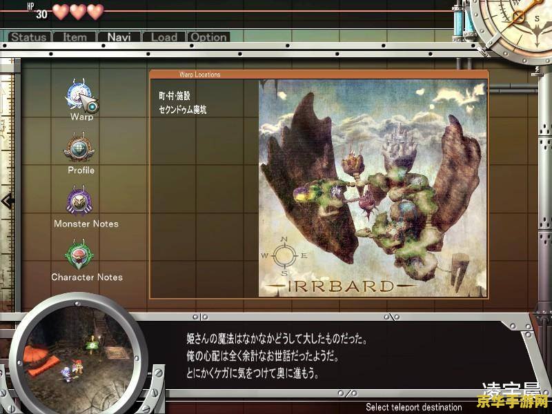 口袋妖怪绿宝石萌版 口袋妖怪绿宝石萌版：无尽的冒险与探索