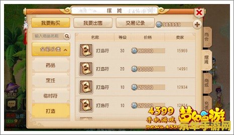 武林外传名字符号的探讨