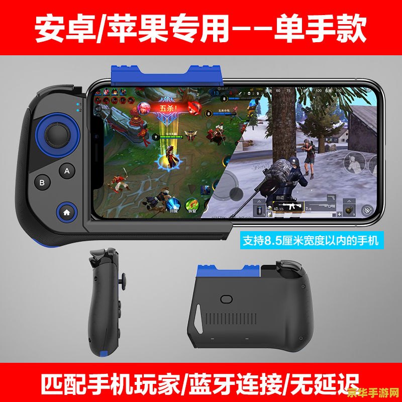 王者荣耀苹果手机如何使用手柄 建议：王者荣耀苹果手机使用手柄的详细指南
