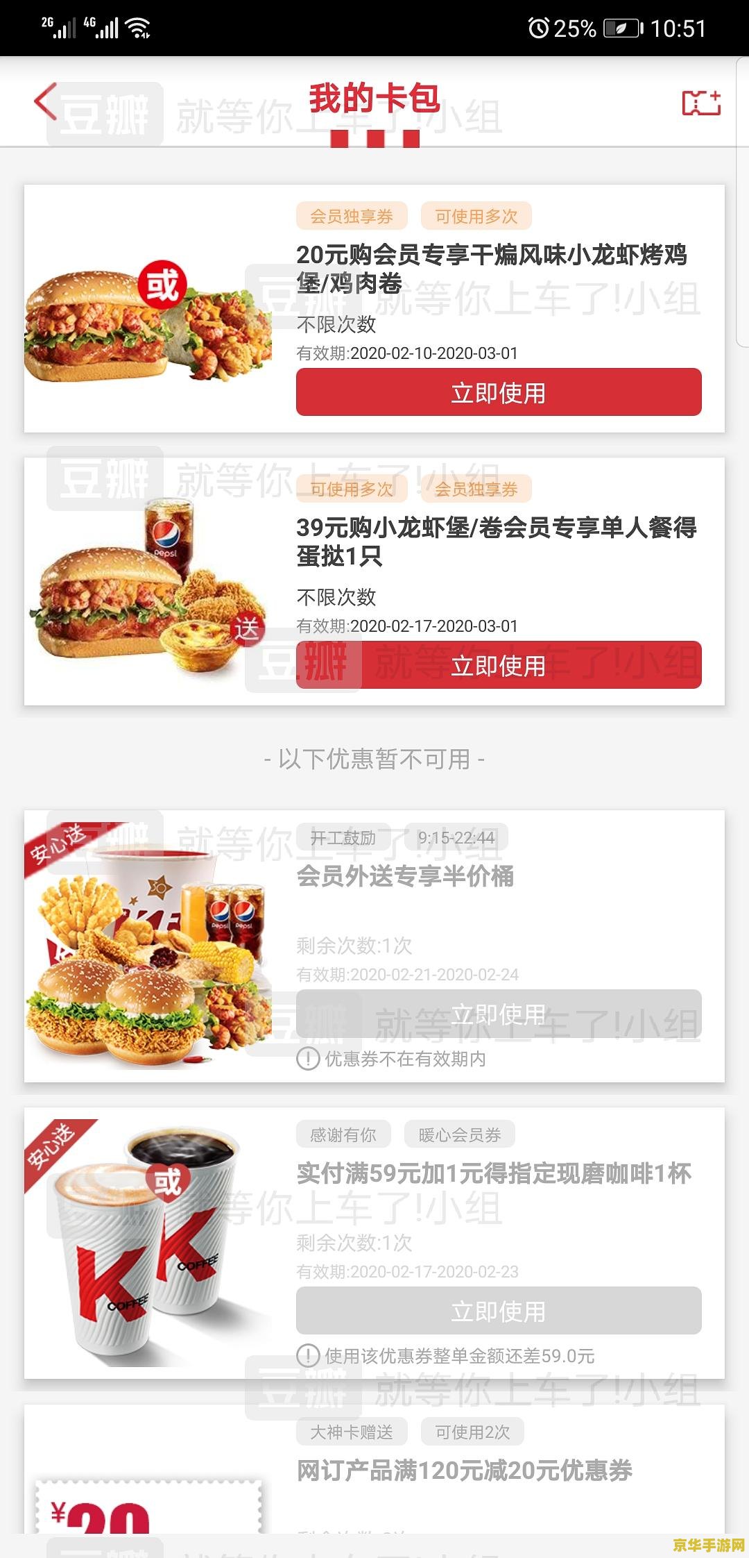 建议：肯德基原神桶兑换码大放送，轻松获取丰厚奖励！