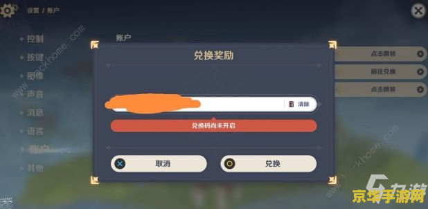 建议：肯德基原神桶兑换码大放送，轻松获取丰厚奖励！