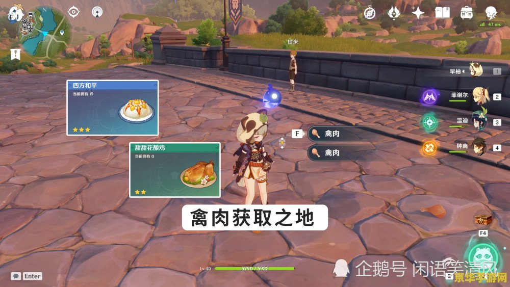 原神食材加工在哪里找 建议：原神食材加工：探索游戏中的美食制作之旅