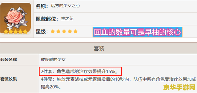 建议：原神早柚邀约任务全结局解析