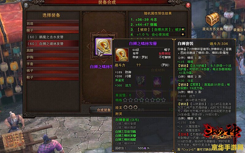 斗战神混沌模式攻略 建议：斗战神混沌模式全攻略：深入解析与技巧分享