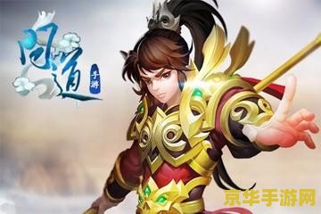 问道怎么升级快 建议：问道快速升级指南