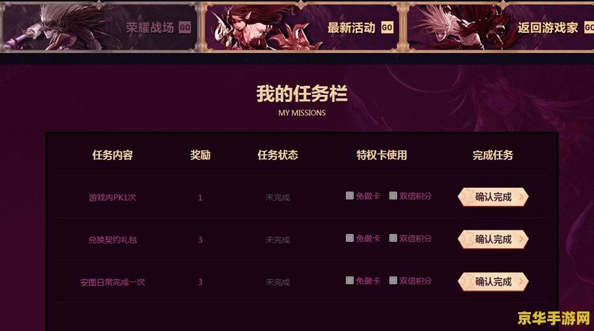 英雄联盟手游领皮肤新活动