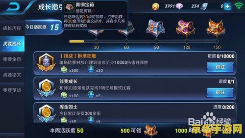 王者荣耀如何挂机刷金币 建议：王者荣耀：如何高效挂机刷金币，轻松提升游戏体验