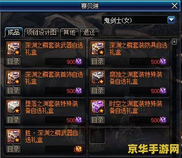 建议：DNF粉装无法交易的原因及影响分析