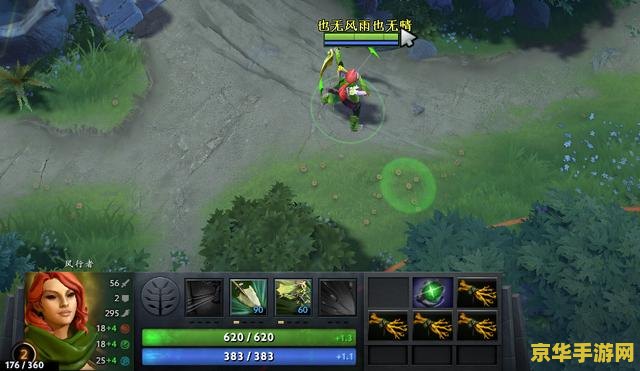 Dota电棍出装攻略