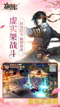 永恒之塔坐骑：游戏中的速度与荣耀