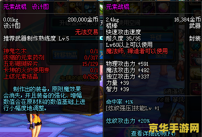 DNF粉装无法交易的原因及解决方法