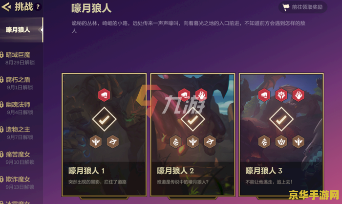 王者荣耀高段位是什么 **王者荣耀高段位：荣耀与挑战**