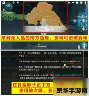 原神圣金虫几天刷新一次