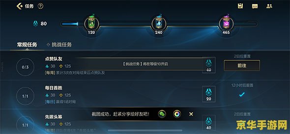 英雄联盟怎么最快升到30级 建议：英雄联盟：快速升到30级的秘诀与策略