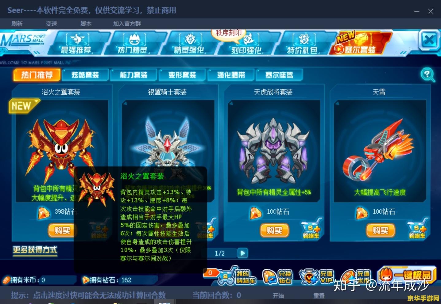 **王者荣耀里闪现是什么**