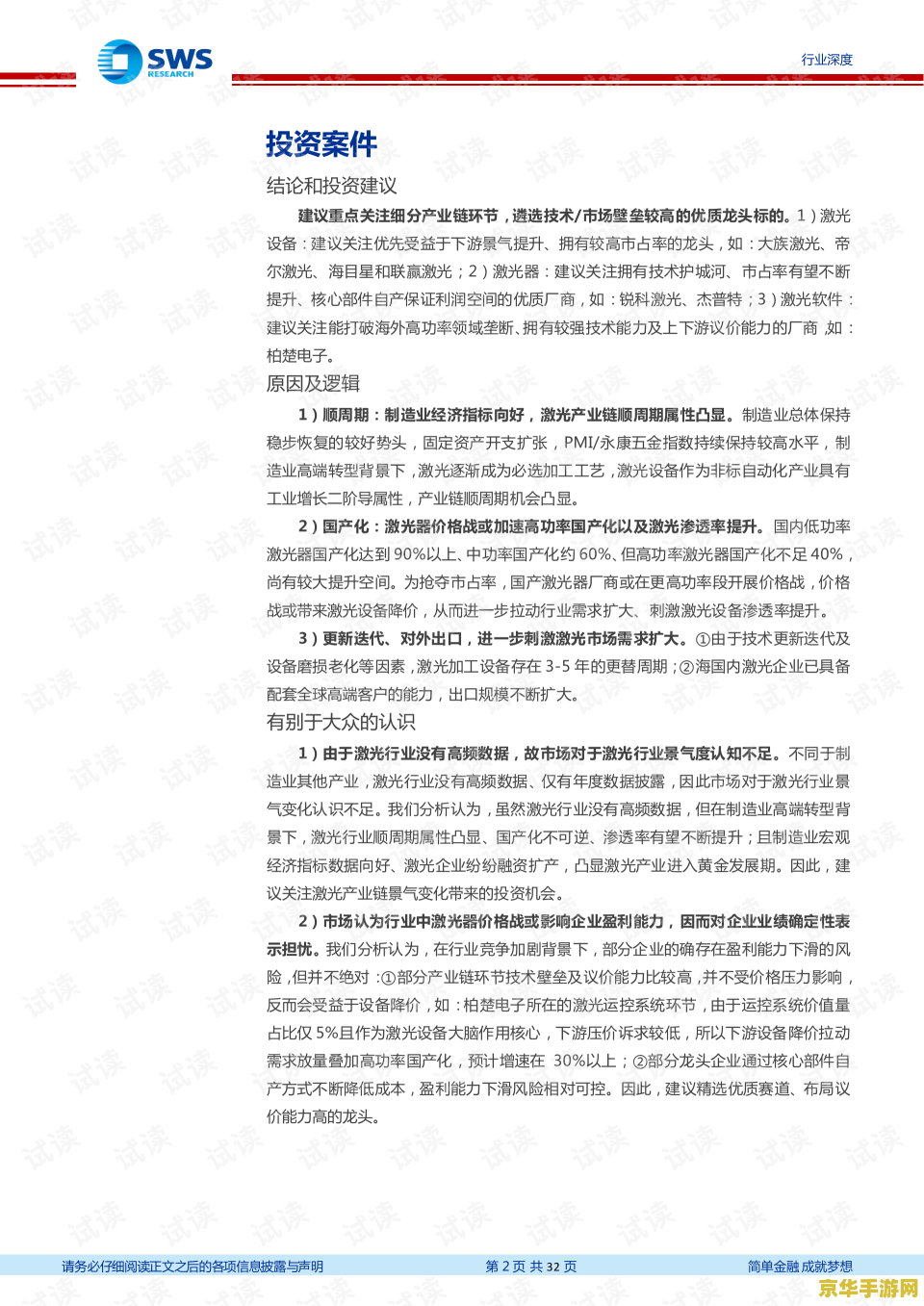 轩辕传奇黑水城战 建议：轩辕传奇：黑水城之战