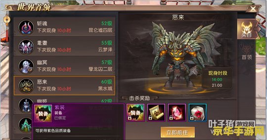 闪电十一人3 闪电十一人3：足球的热血与荣耀